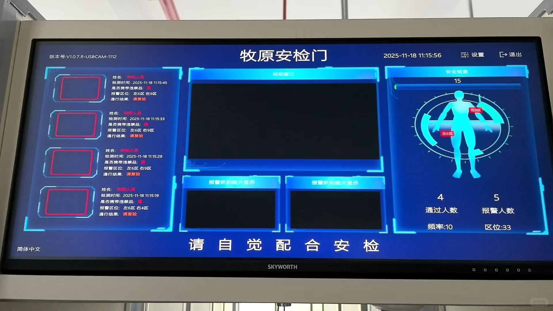 X光安检机品牌哪个好？