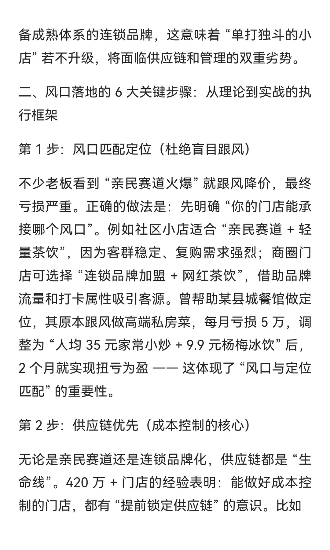 2026 年的餐饮风口已清晰可见！