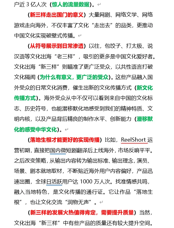 人民时评：文化“新三样”何以走俏海外