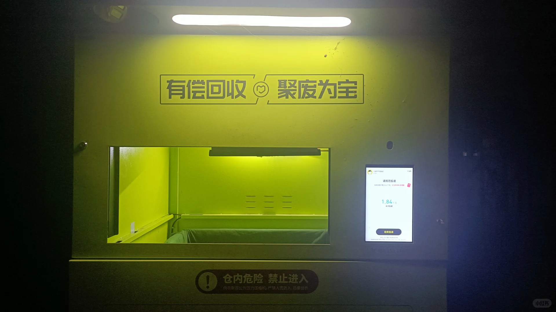 废品回收机，促进垃圾分类意识