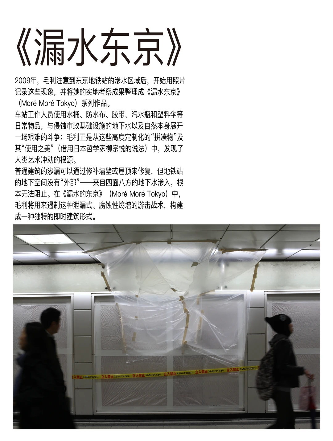 毛利悠子｜?Moré Moré Tokyo