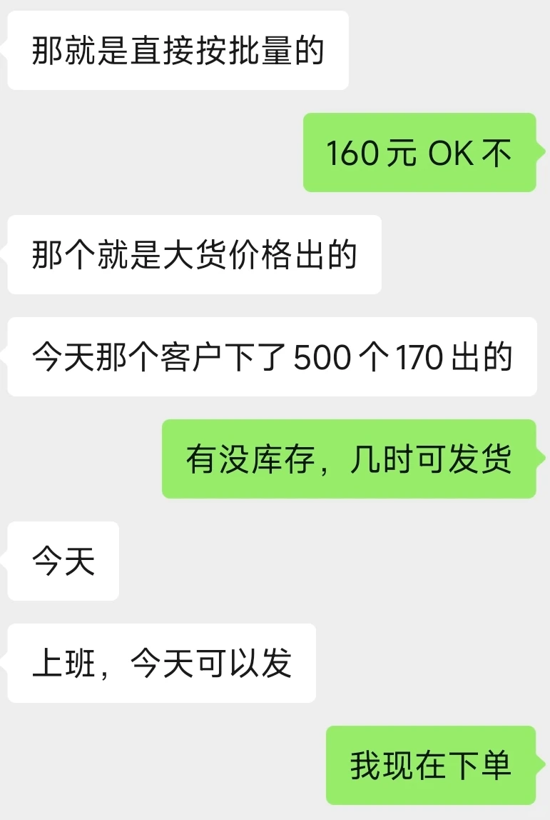 外贸人采购日常