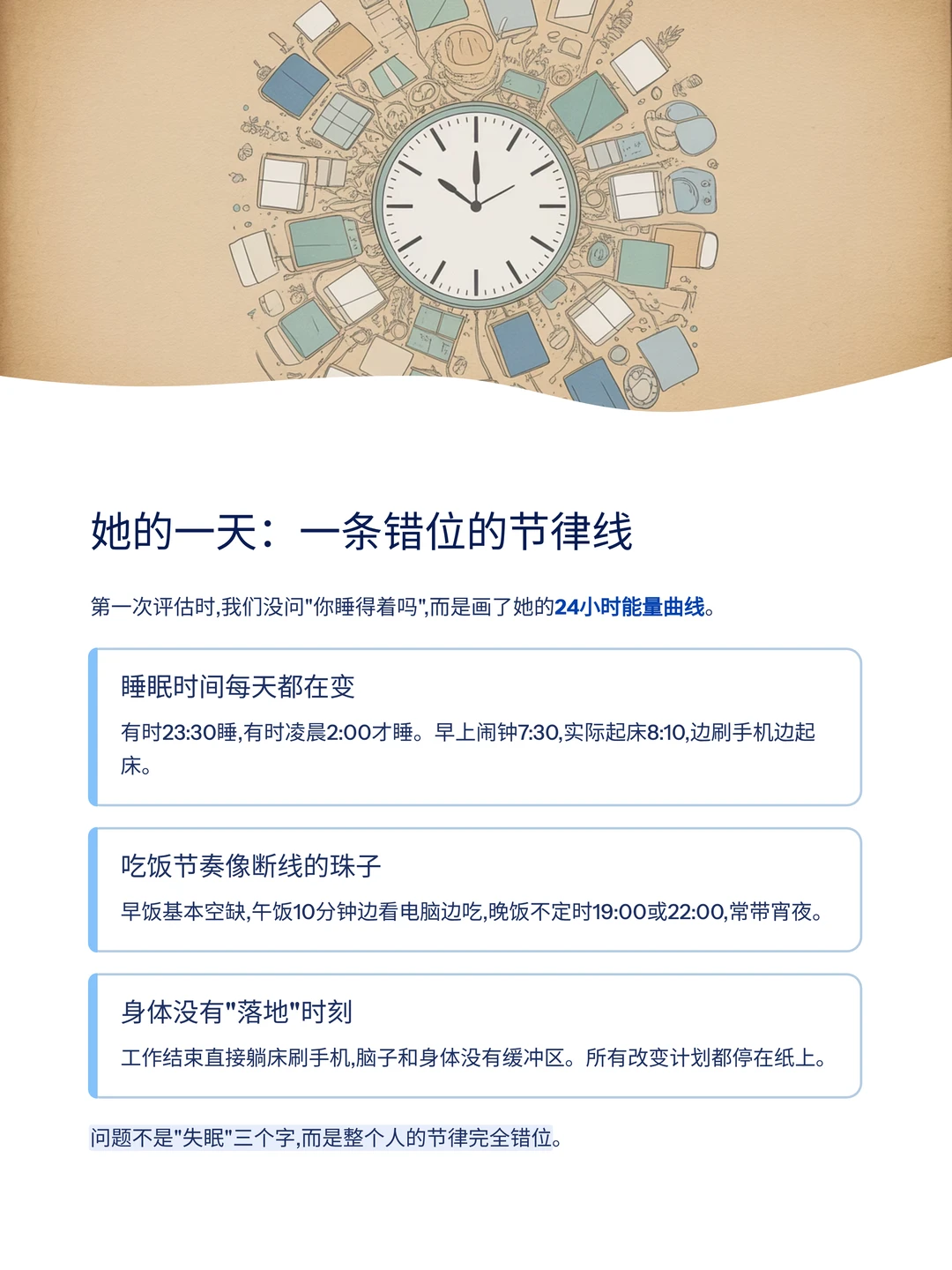 30岁杭州女生的真实困境