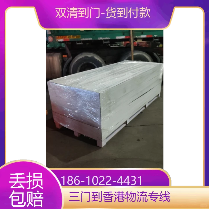 三门到香港物流公司