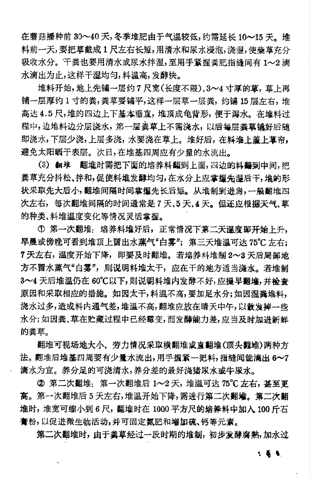 副业生产手册，农村创业指南