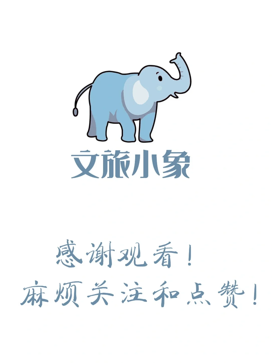 乡村旅游项目开发流程六步走