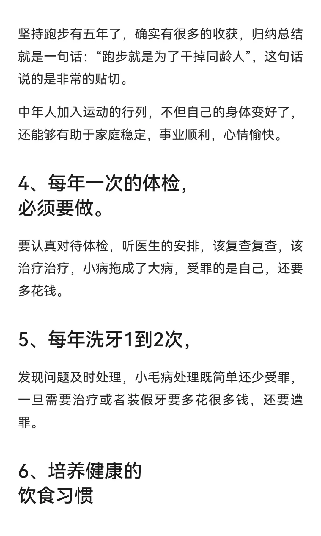 中年男人该怎么保养？？