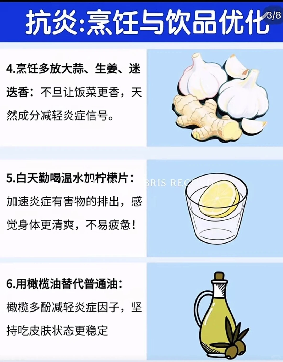 健康的抗炎生活习惯