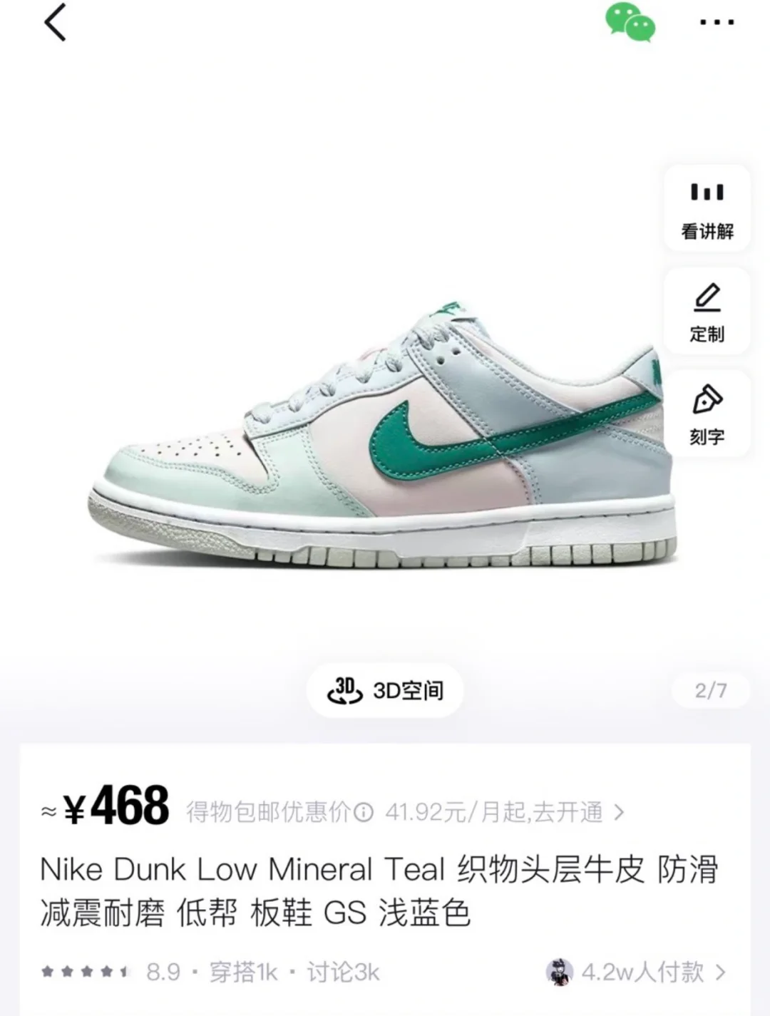 什么！这些好看的nike这么贵，在我这不用