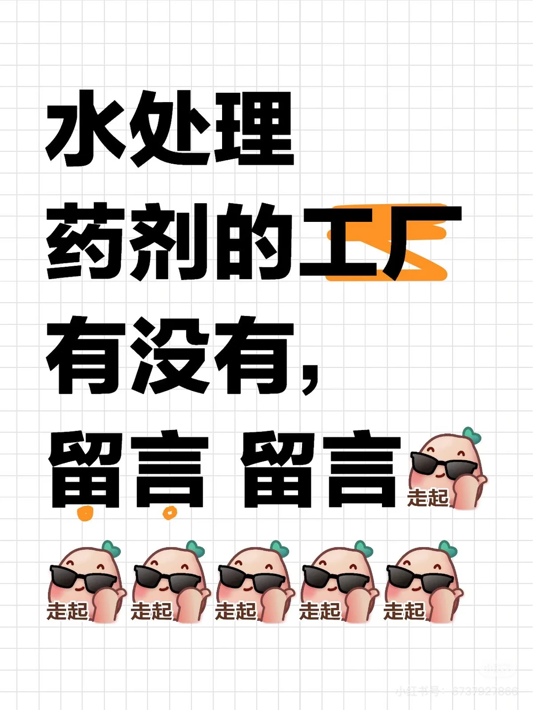 急需膜设备，药剂原料供应厂家