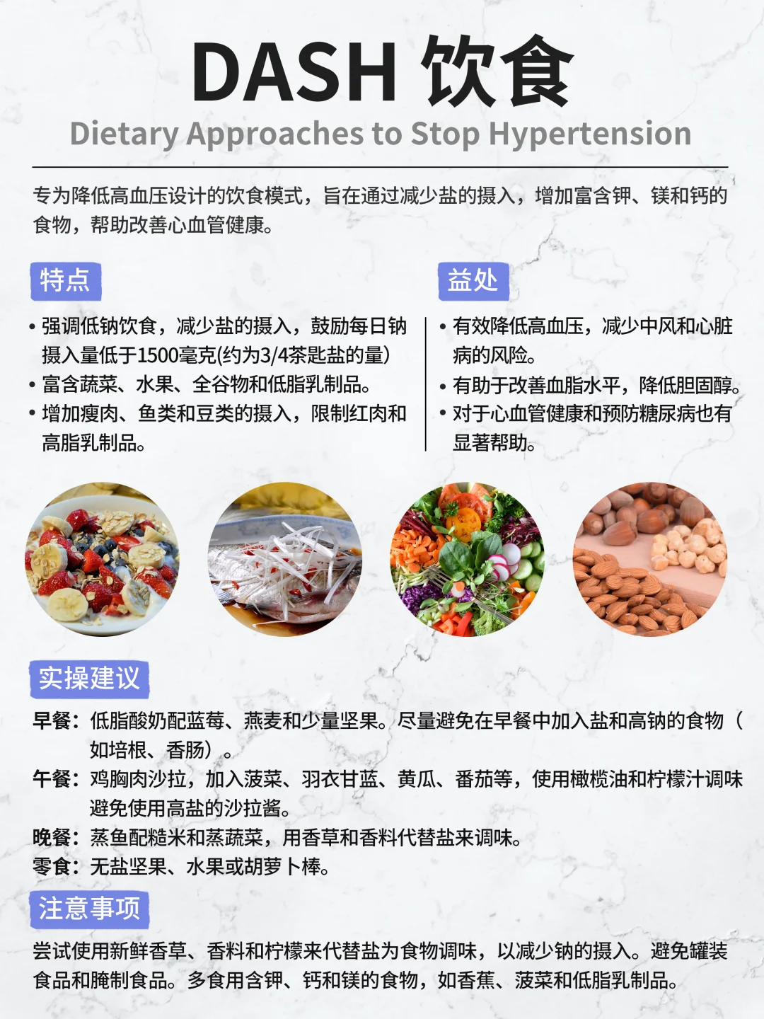 Healthy Diets｜7种健康饮食方式