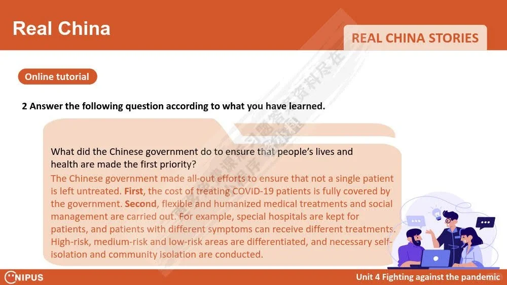 跨文化国际传播英语教程（刘沫潇）