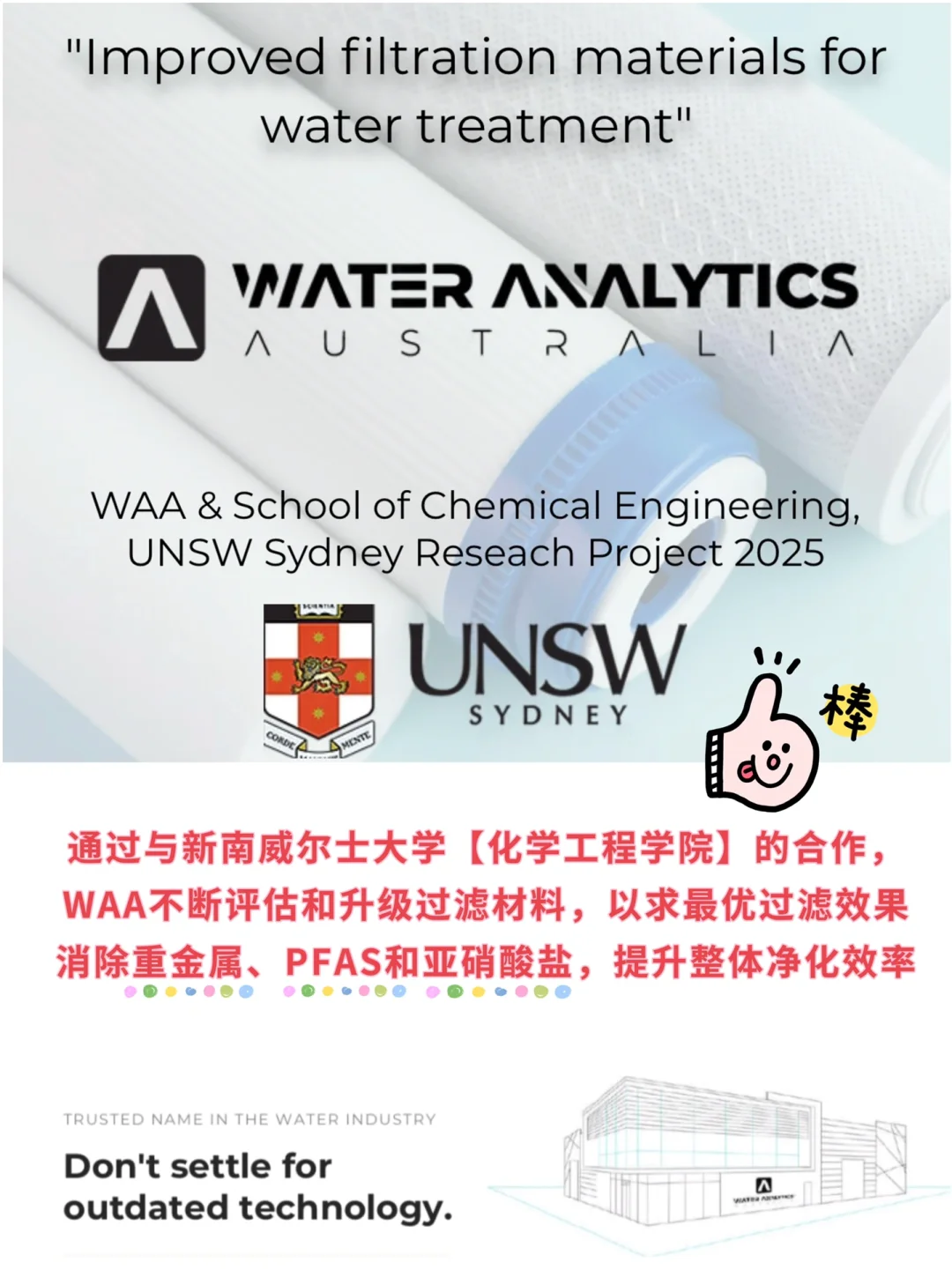 ??做了十年全屋净水，技术才是核心竞争力