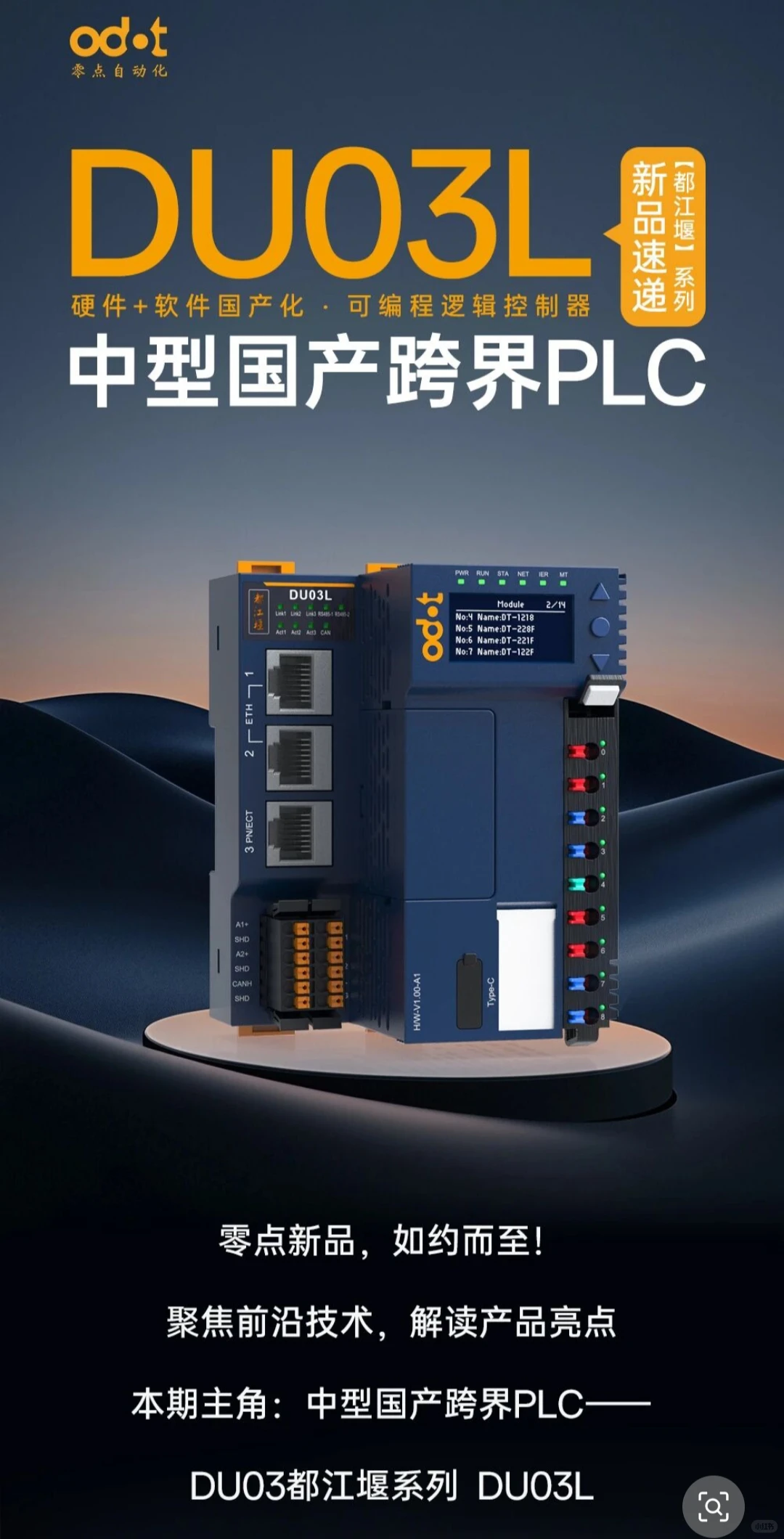 基于61499标准的PLC，业内革新