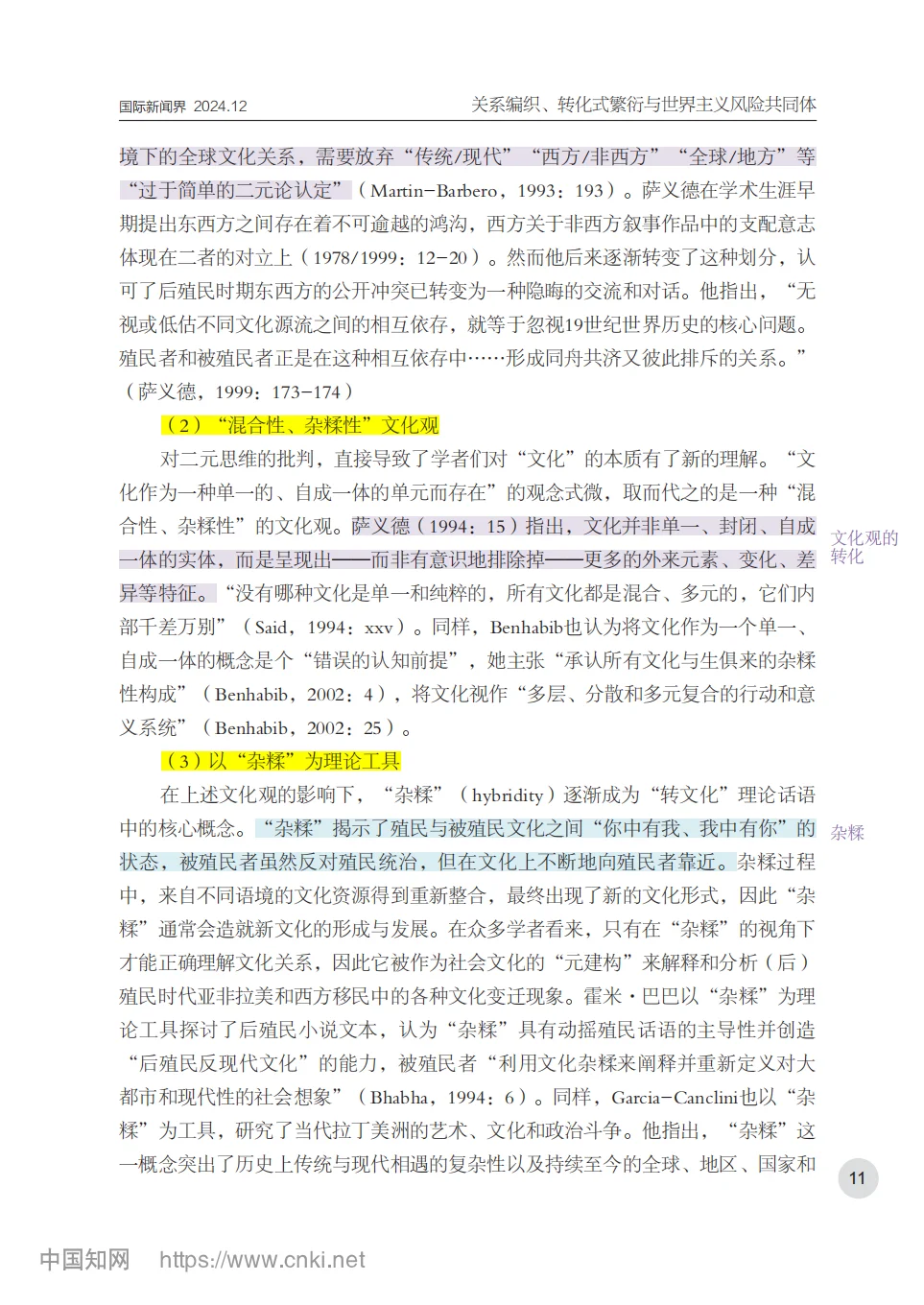 “做好转文化传播”的答题框架来了！！