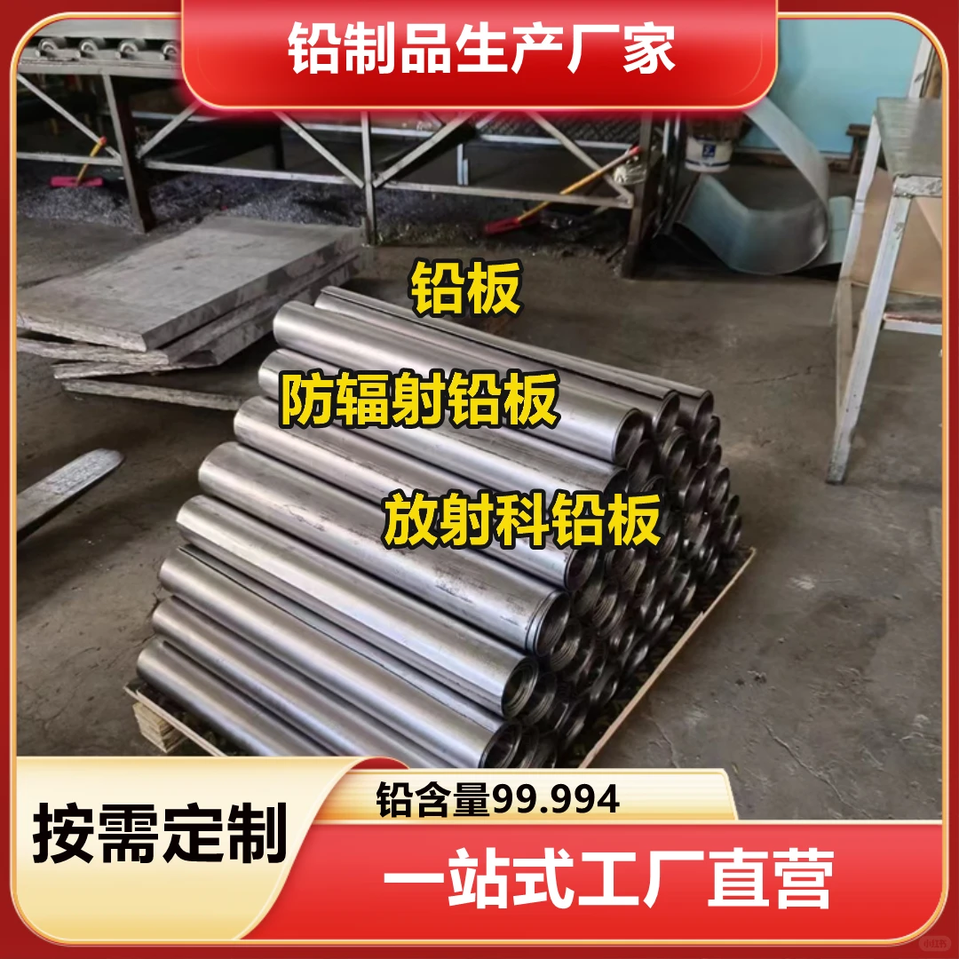 梅州工业探伤铅板生产厂家