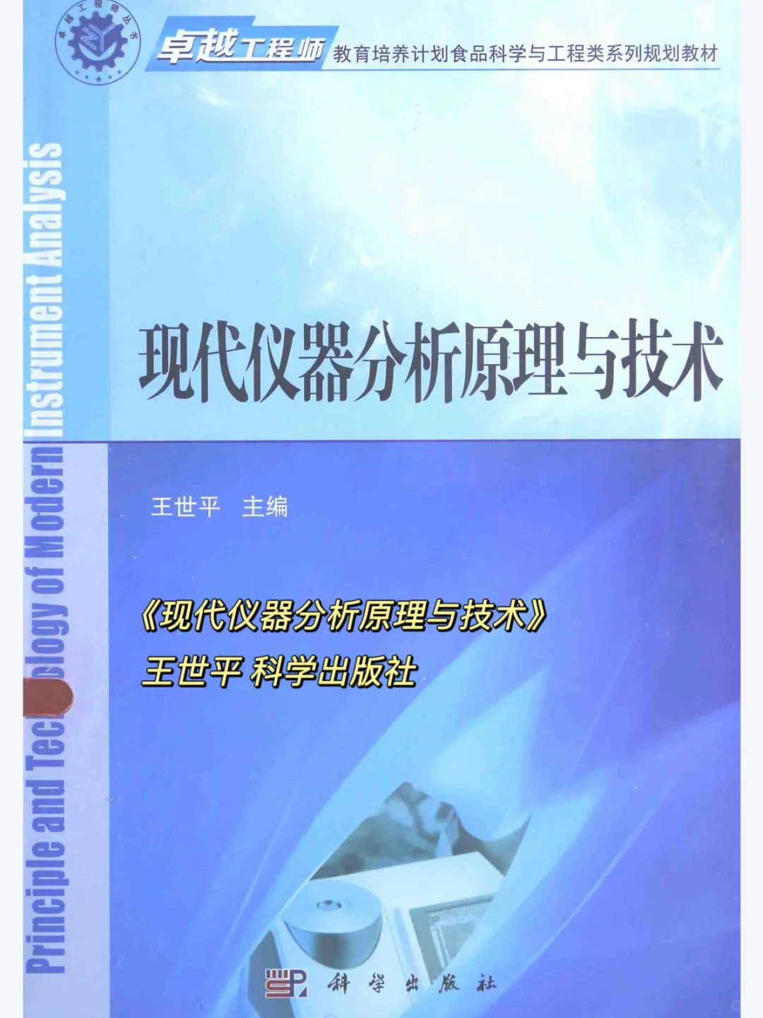 中农食品考研|食加/营养341➕867参考书?