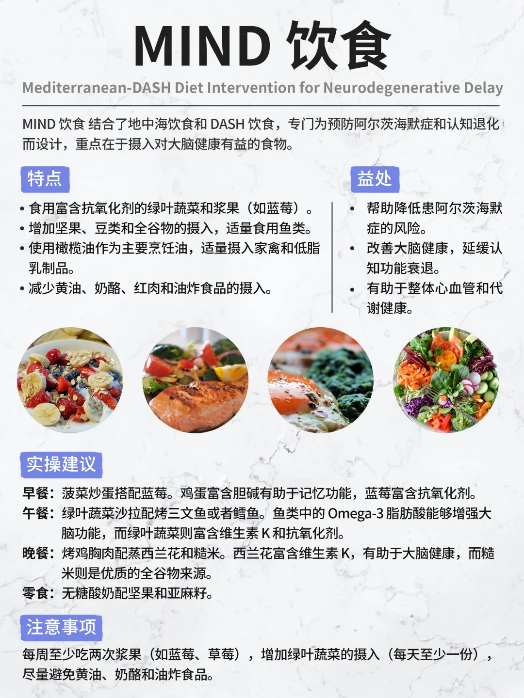 Healthy Diets｜7种健康饮食方式