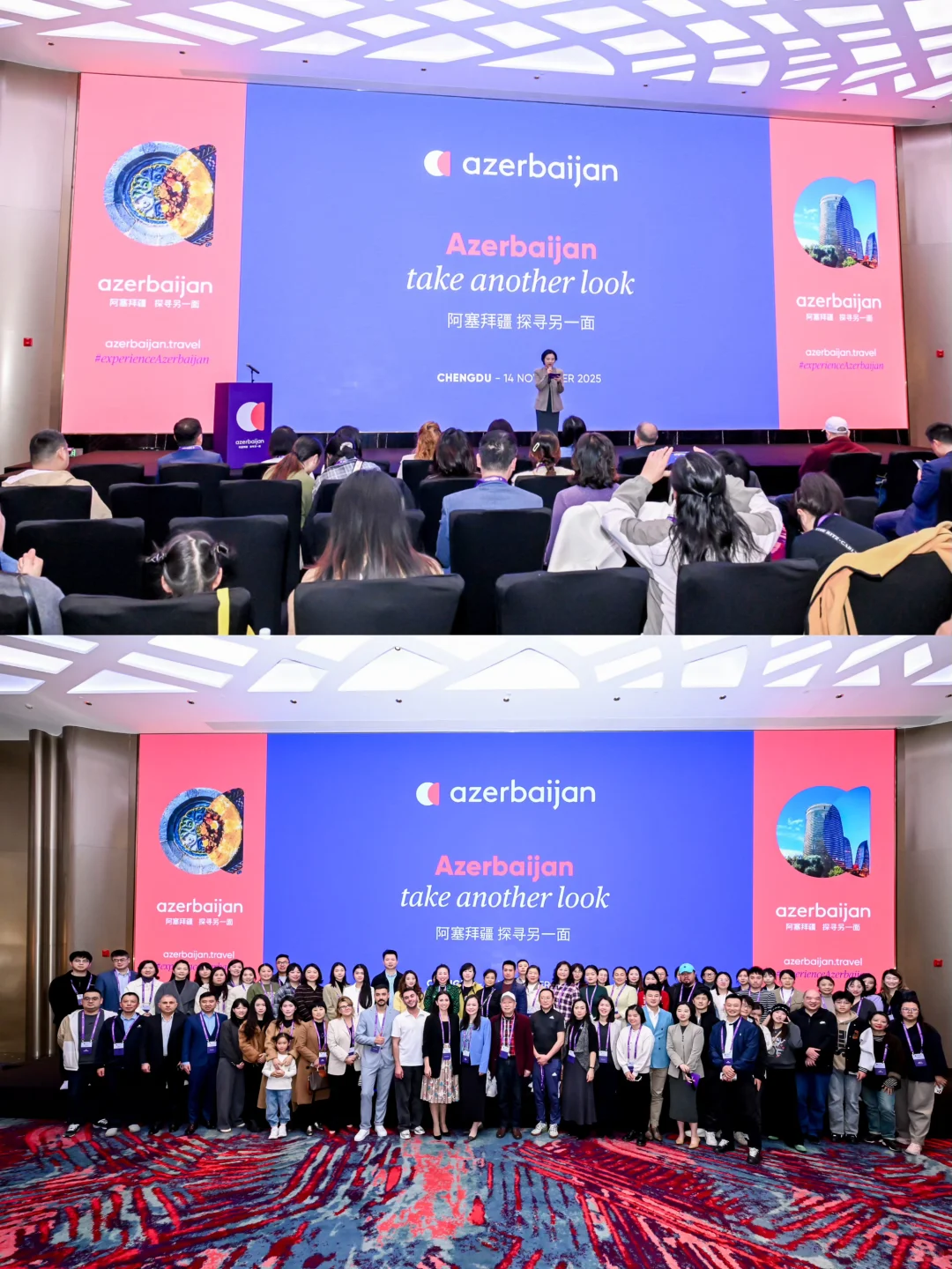 参会｜阿塞拜疆国家旅游局旅推会