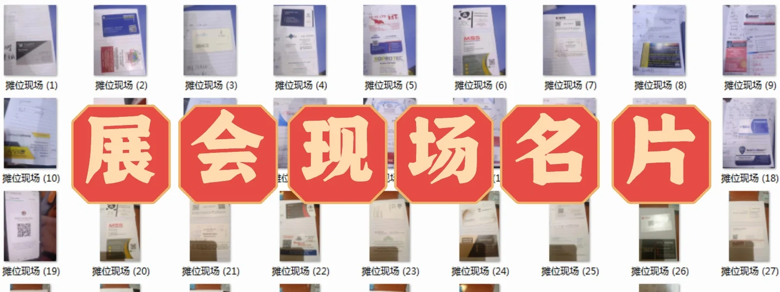 国外采购商名片