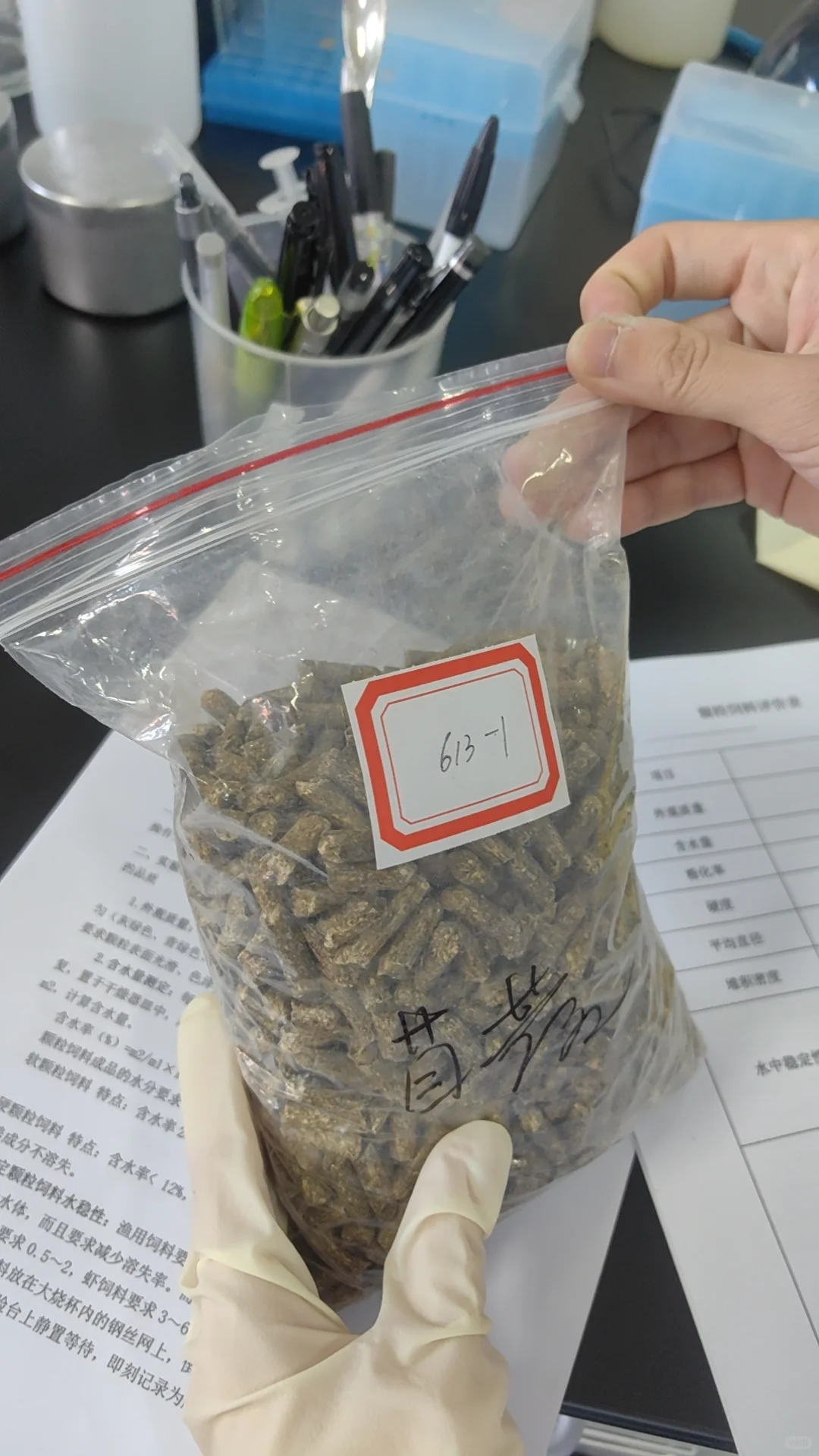 2︱草产品加工︱颗粒饲料品质鉴定