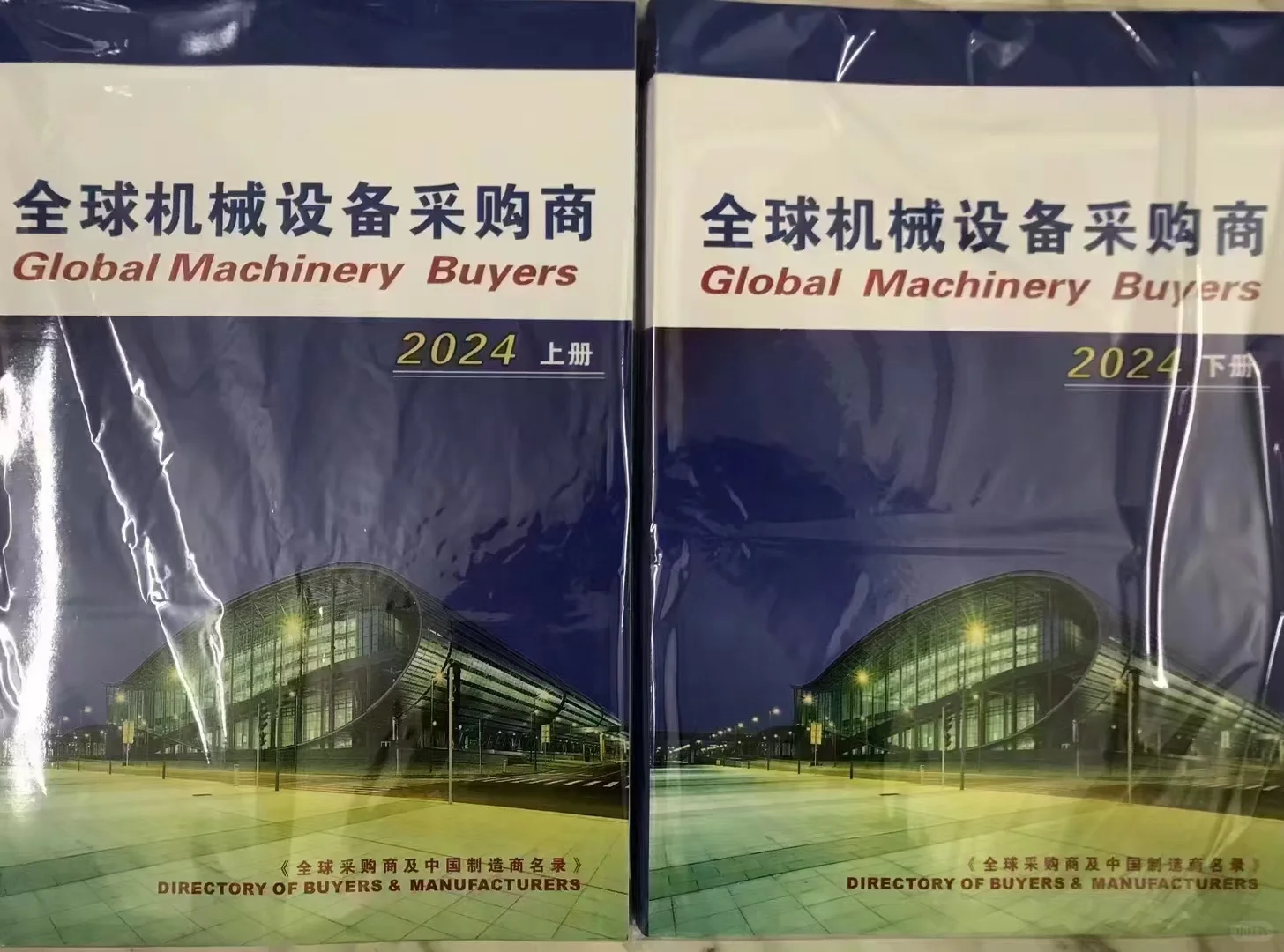 广交会采购商纸质版或者电子版