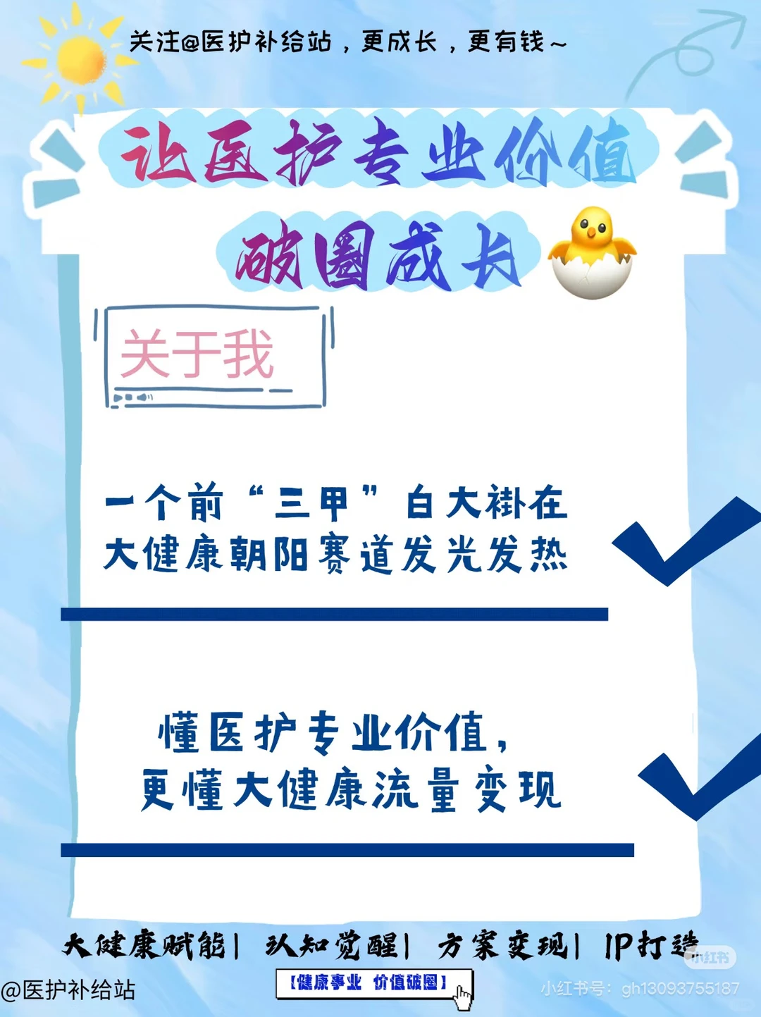 大健康行业的本质是什么?