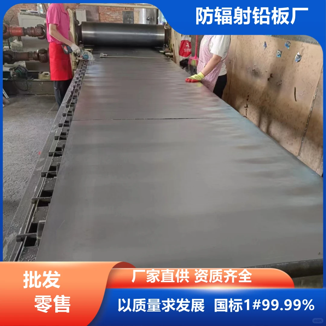 梅州工业探伤铅板生产厂家