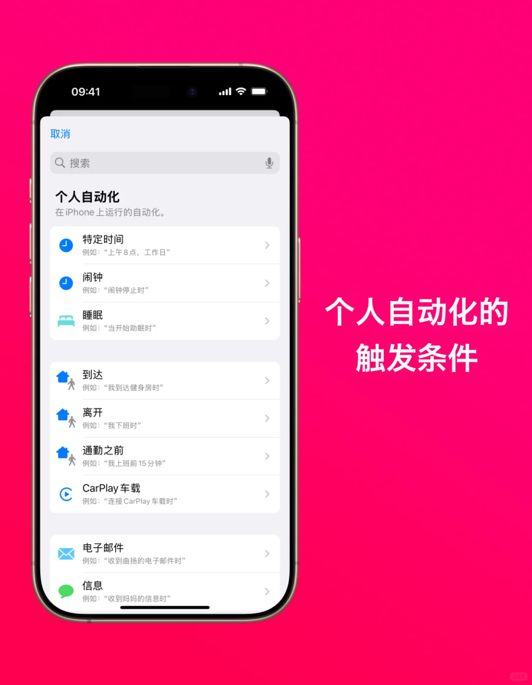 盲盒技巧#004｜妙用 iPhone 自动化