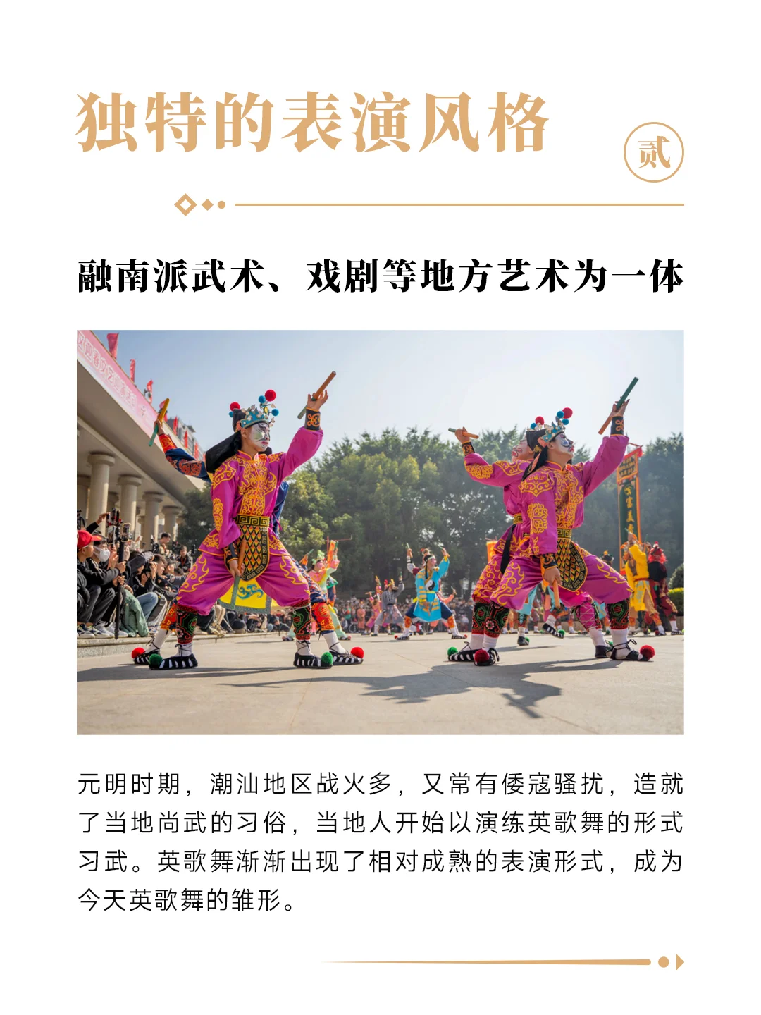 非遗出海｜从英歌舞出圈看中国文化出海