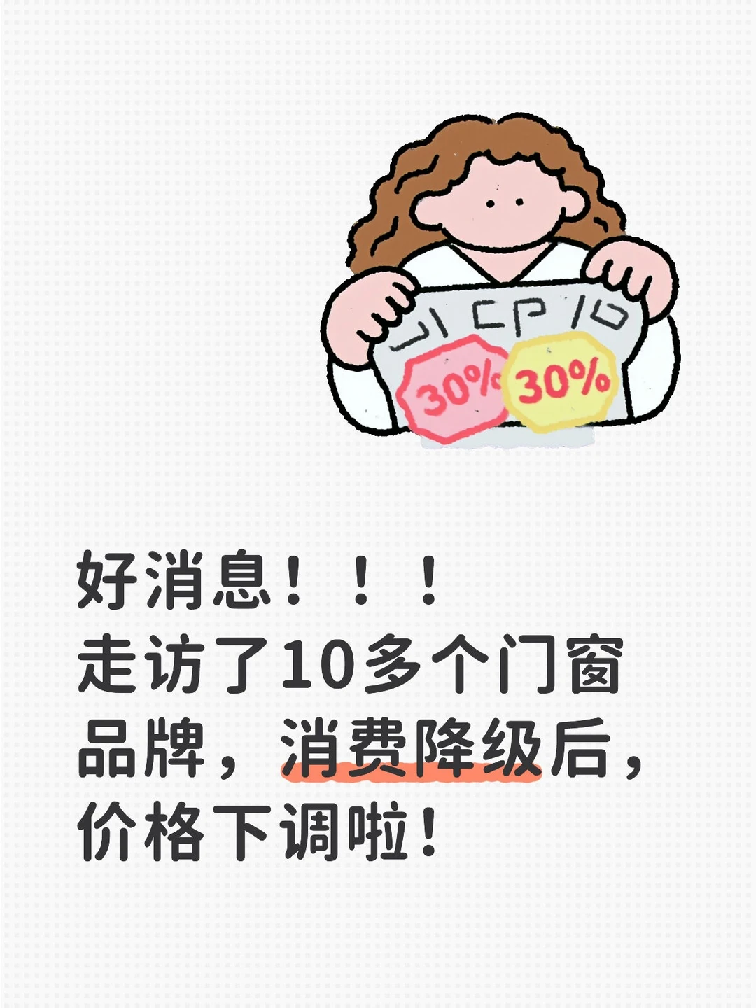 9月份以后各大品牌价格纷纷下调原因