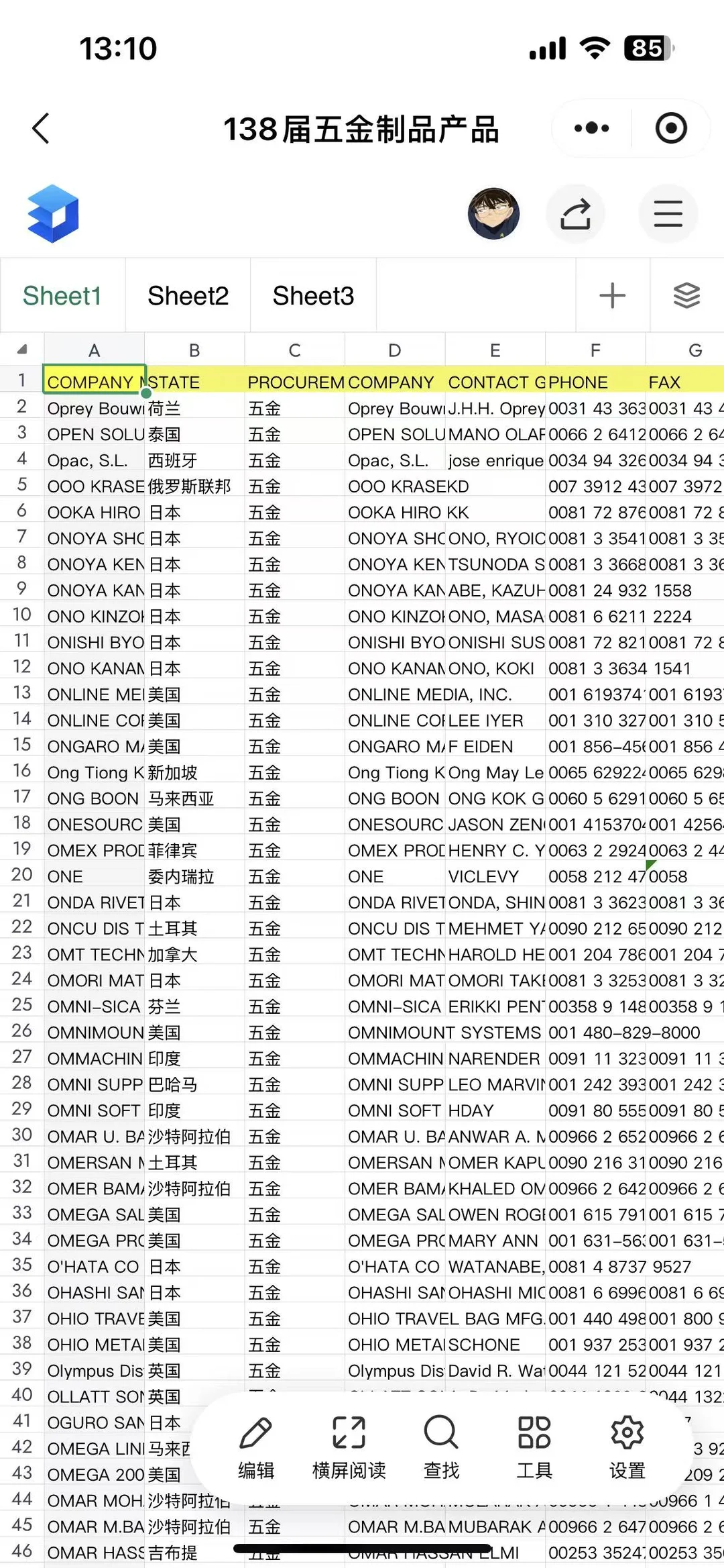 广交会老外采购商哪里获取