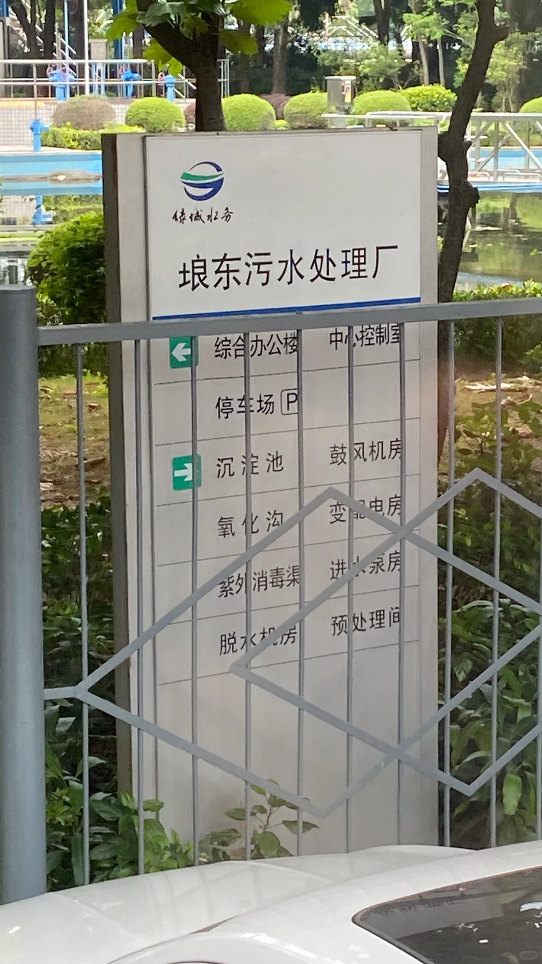 重生之我是污水处理厂巡查组组长欧工