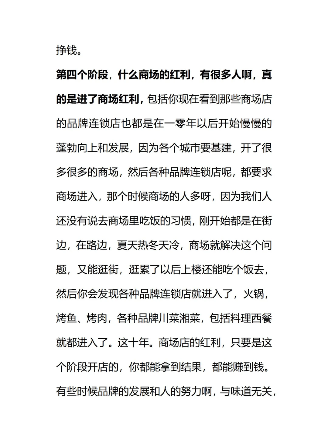 餐饮行业已经进入5.0时代