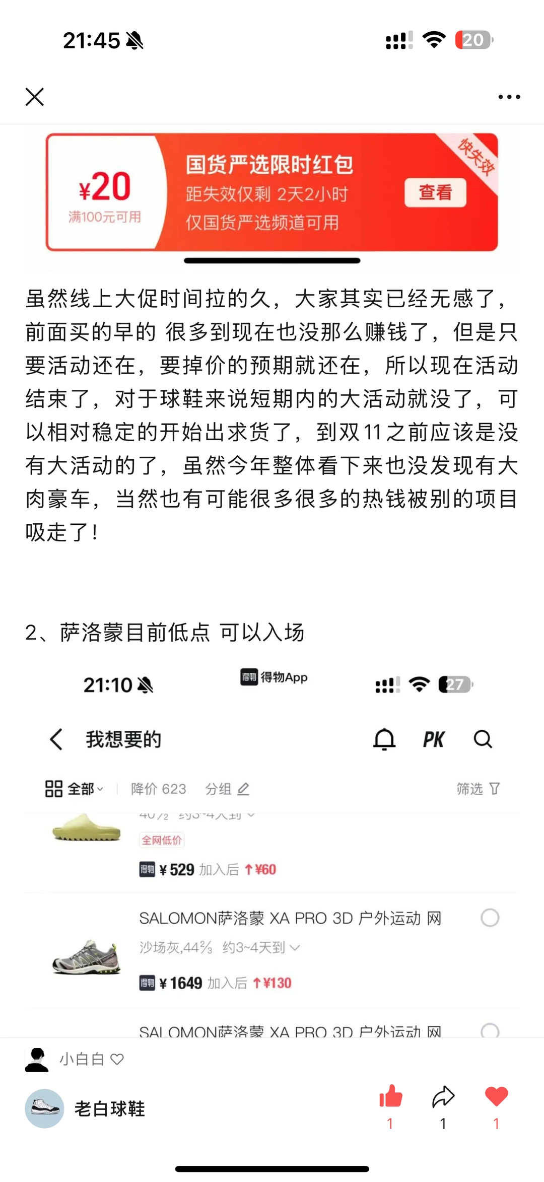 618结束可以冲了