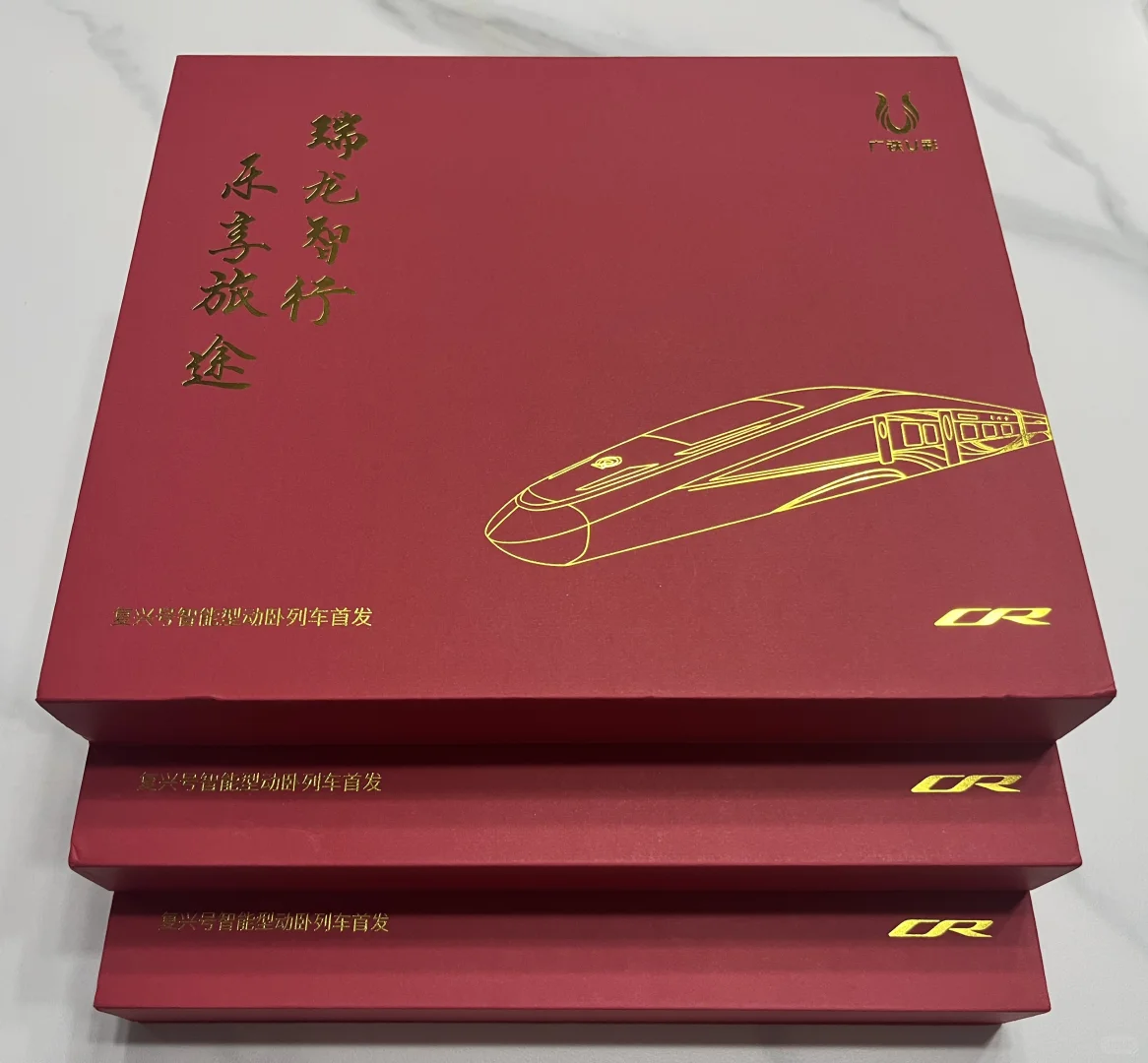 复兴号智能型动卧首发礼盒真的太好看了