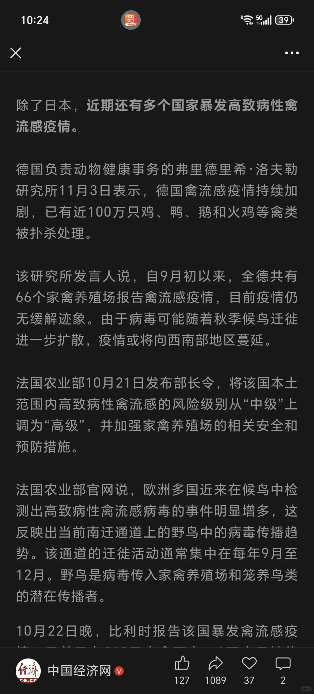明天畜牧业尤其是鸡肉概念又得飞起来了