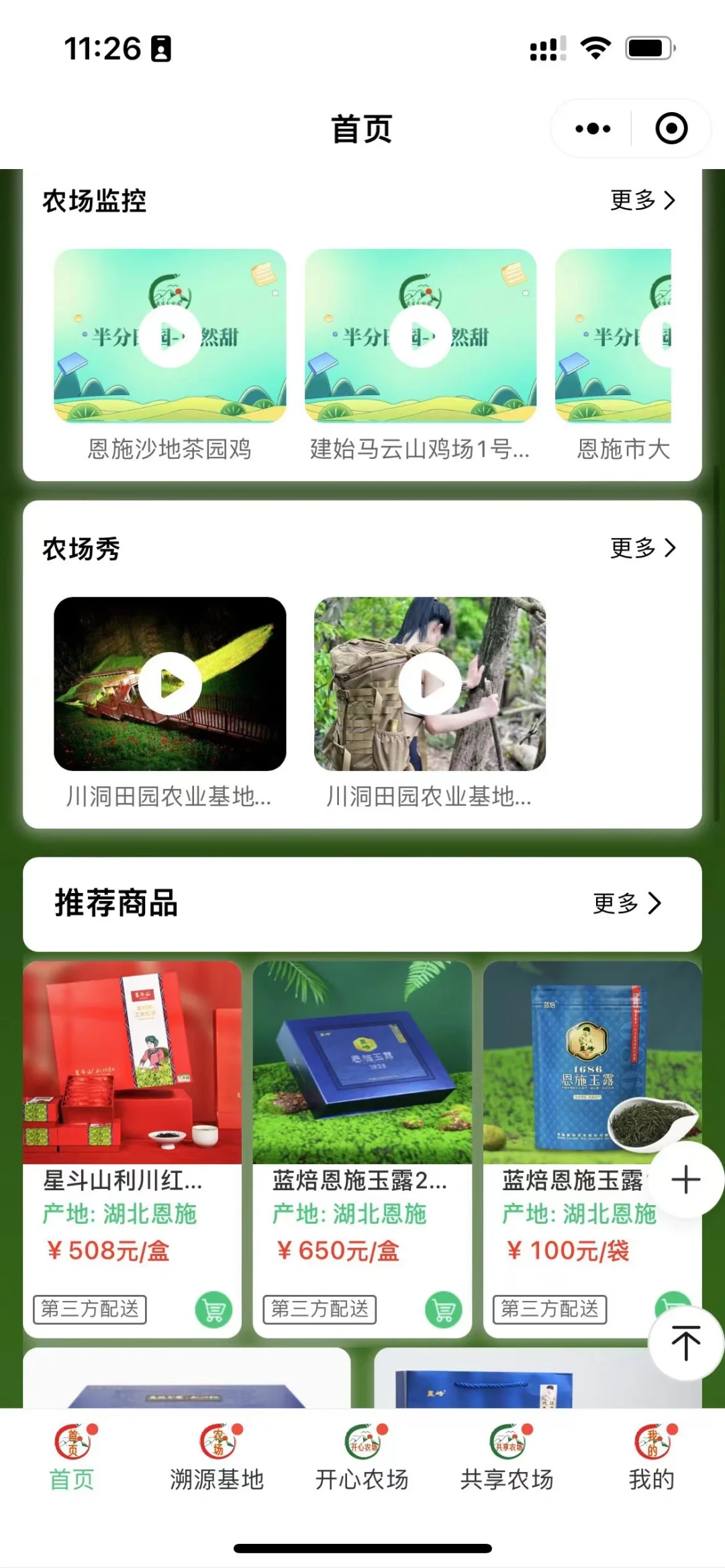 做智慧农场到底能不能赚钱呢？