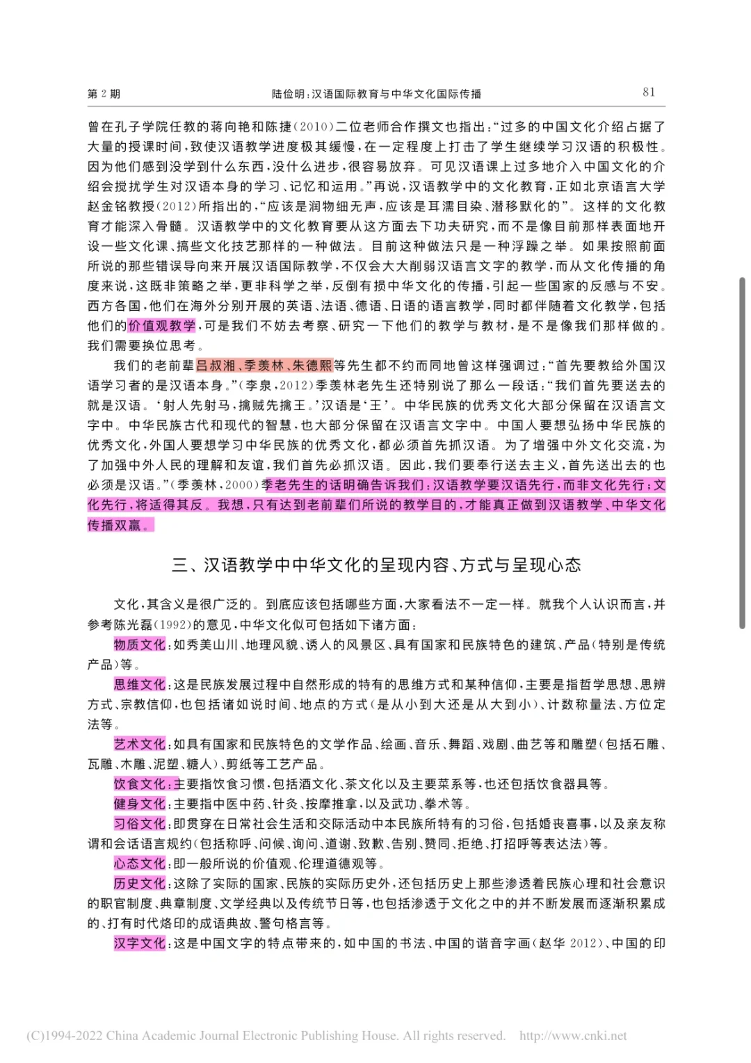 Day 1 汉语国际教育与中华文化传播