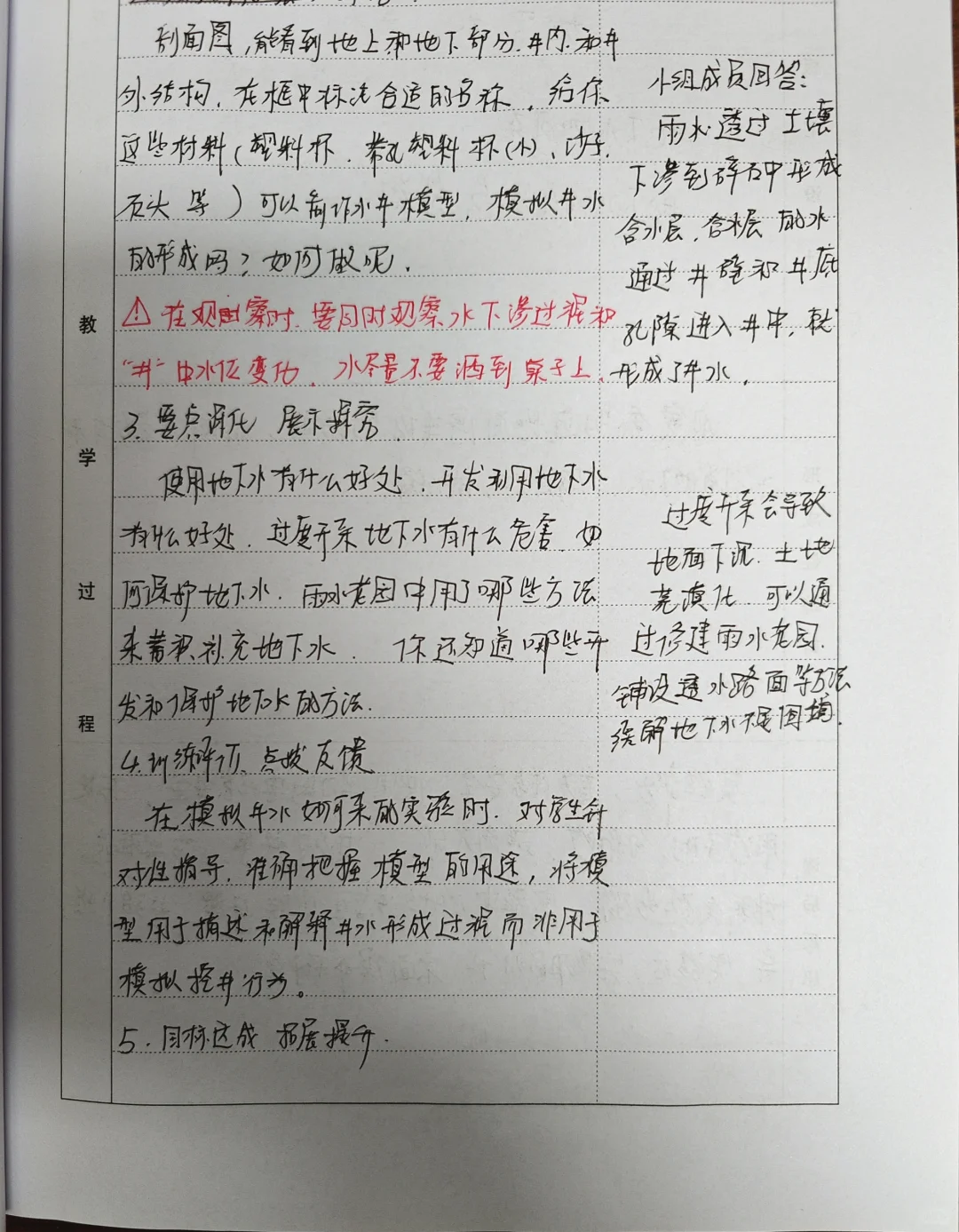 小学科学三年级教案10
