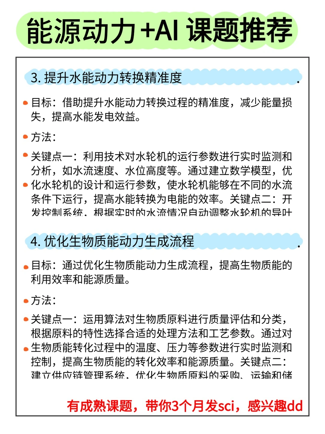 ?学能源动力的宝子一定要刷到啊啊啊！