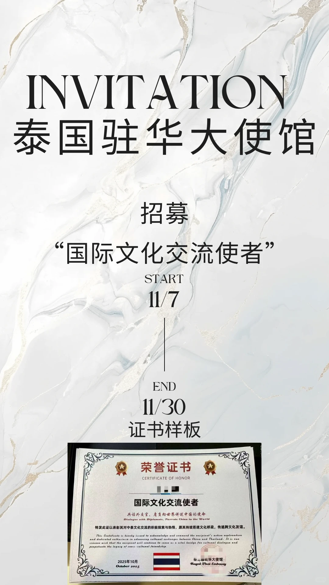 不容错过的泰国大使馆文化交流使者！