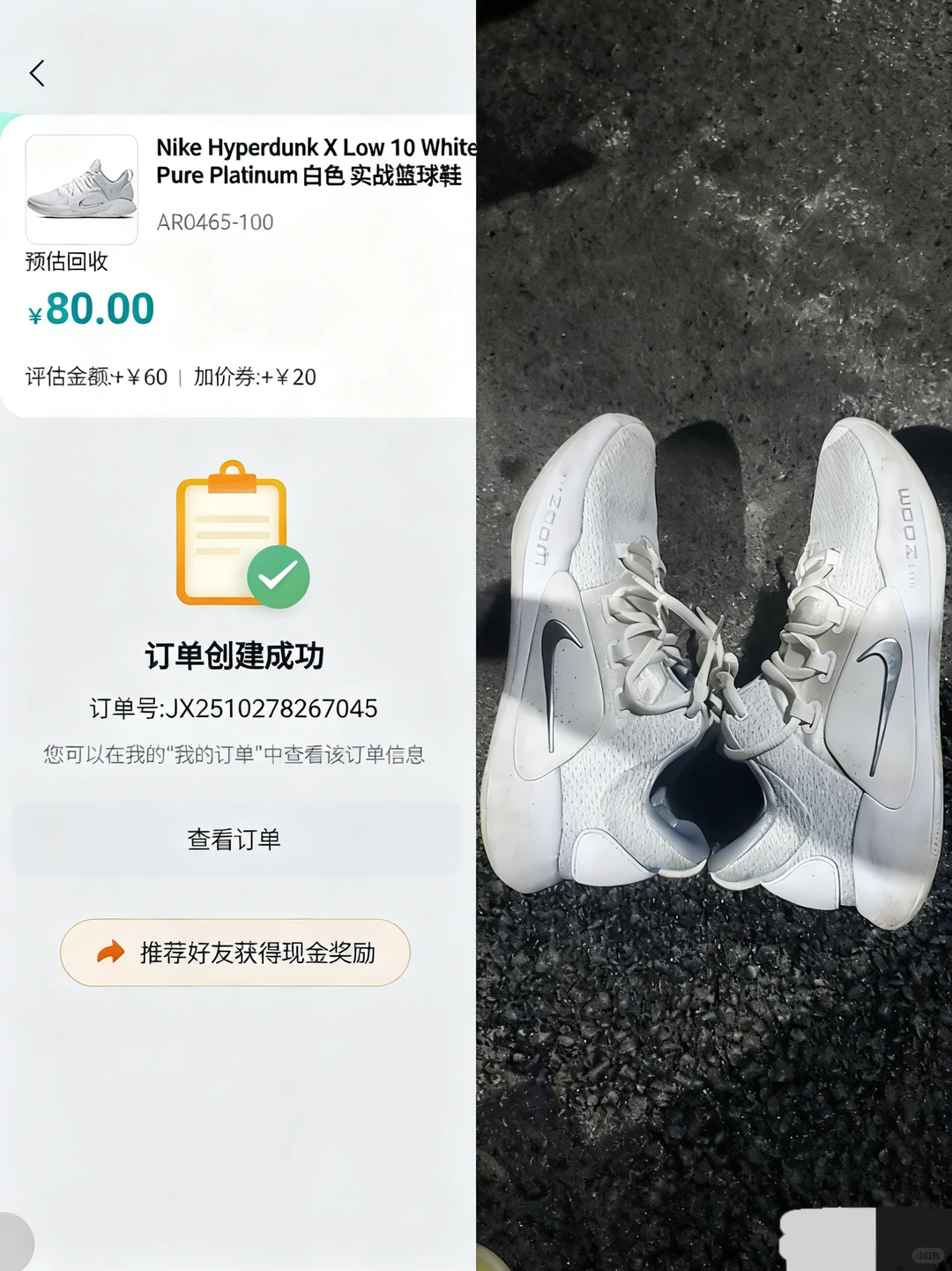 小区阿姨要扔的破球鞋，我帮她卖了80块…