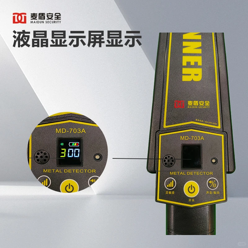 手持金属探测仪推荐