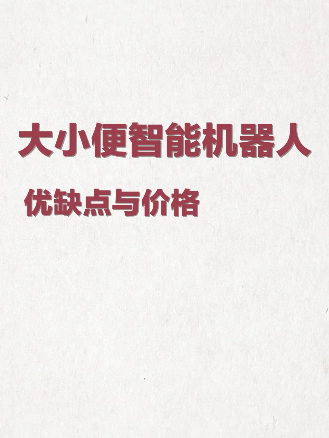 了解养老行业智能护理机器人