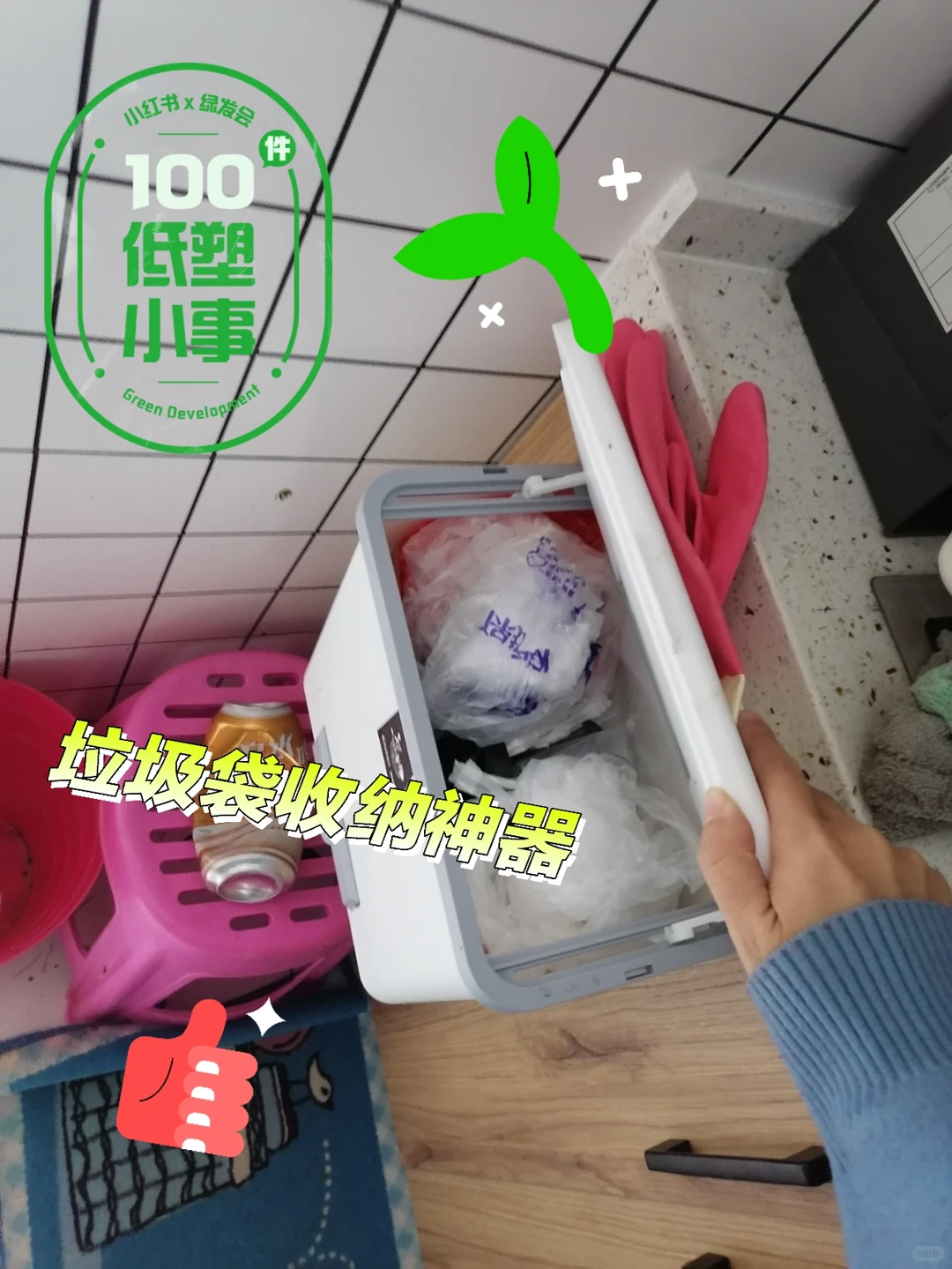 废物利用100件低塑的小事保护环境打卡