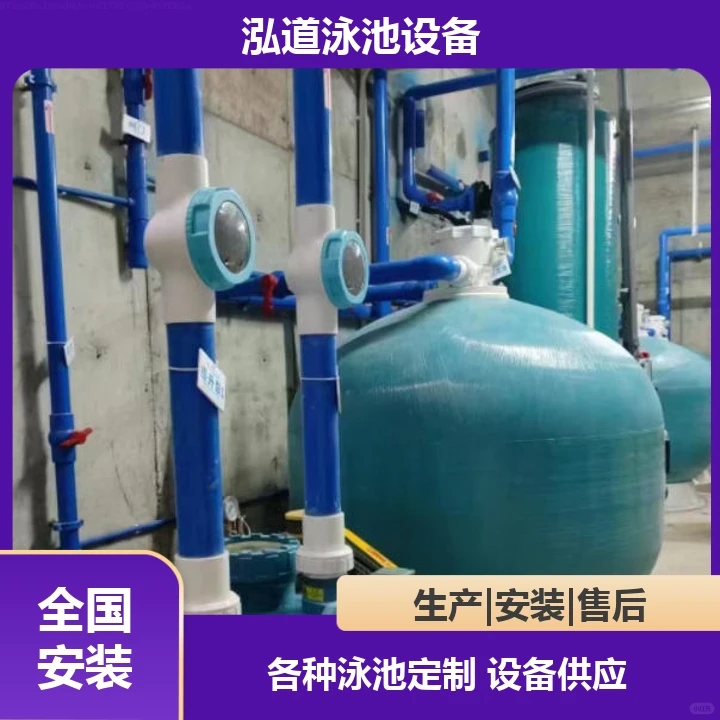 枣庄游泳池水处理设备质量保障