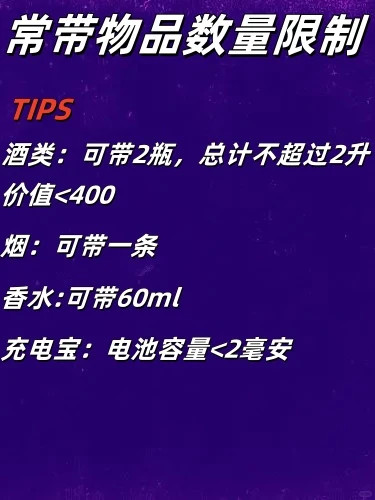 存下来备用✈2024更新入境韩国不能带清单