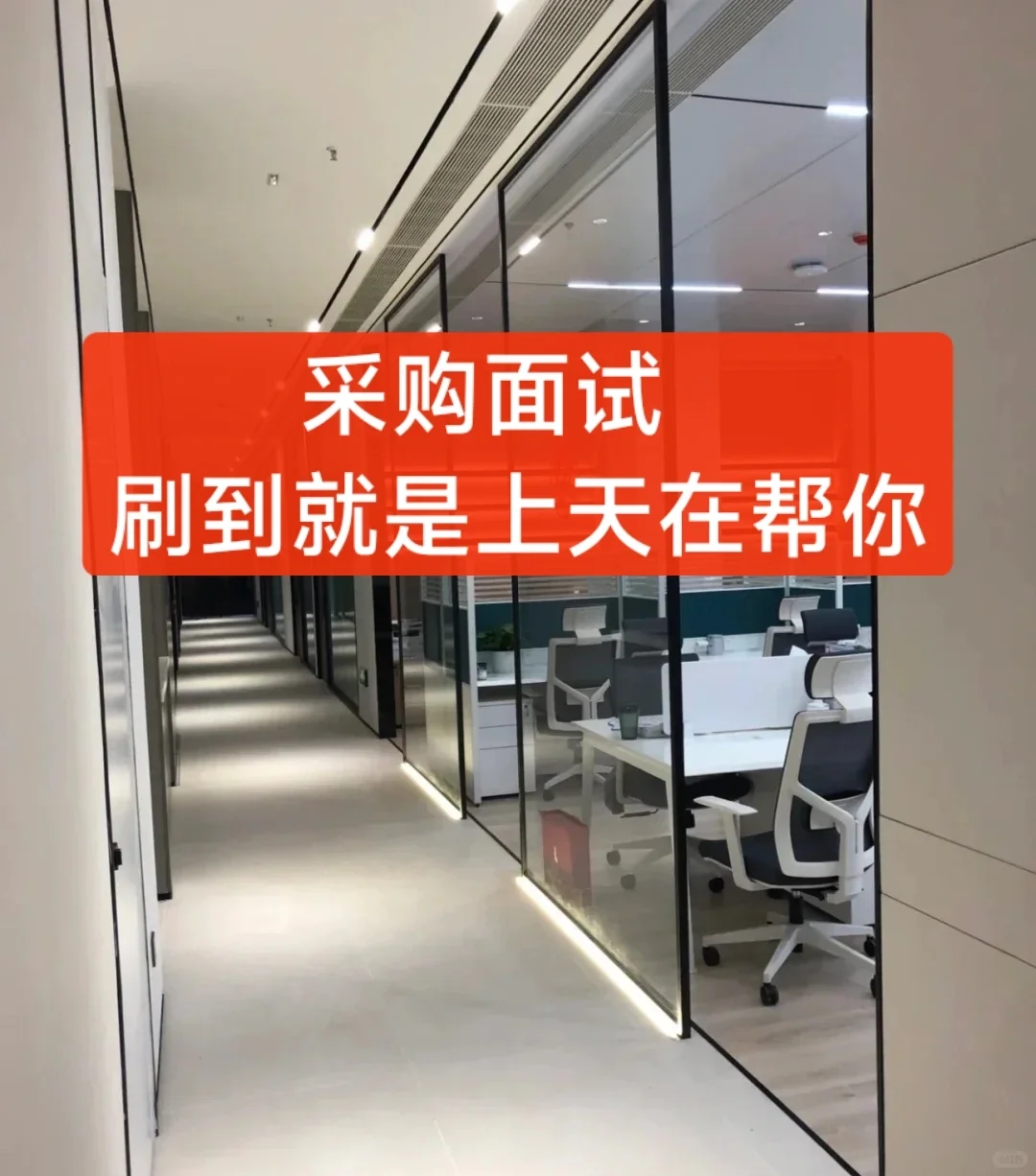 需要面试的采购宝子们，请背完再去面试