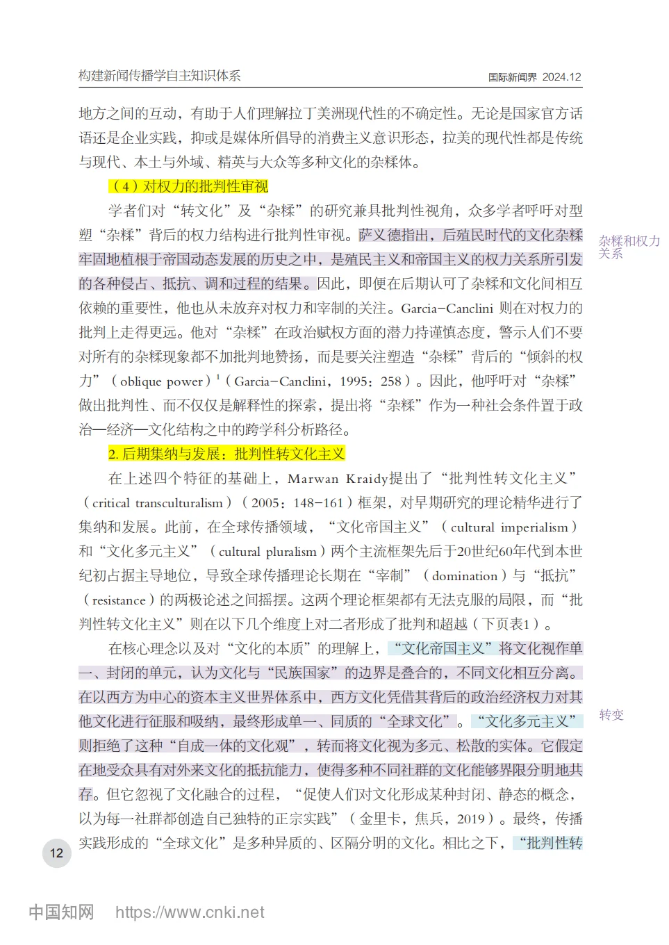 “做好转文化传播”的答题框架来了！！